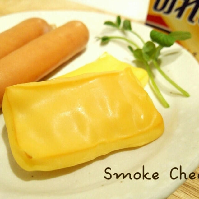 自家製　燻製チーズ《チーズdeおつまみレシピモニター》