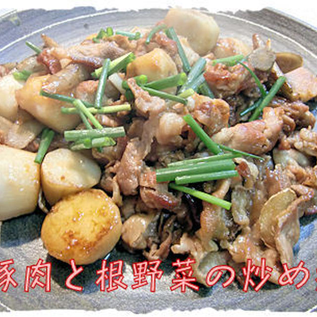 【豚肉と根野菜の炒め煮】・【お稲荷さん】の定食♪