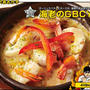おかずの星２０１２　最終ステージのスタートです。