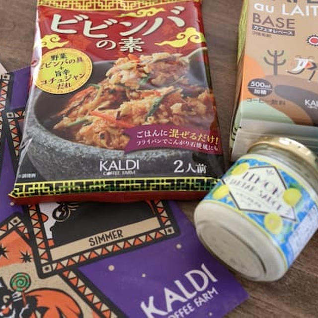 【KALDI】カルディで欠かさず購入する愛用品｜ダンナさんもビビンバ作りに初挑戦！｜育犬反省の日