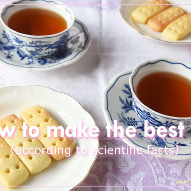 ＜まとめ＞美味しい紅茶の淹れ方に関する研究と実践