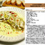 えのきの旨味たっぷり肉詰め白菜の彩りクリーム煮　-Recipe No.1054-