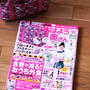 おはよう奥さん10月号