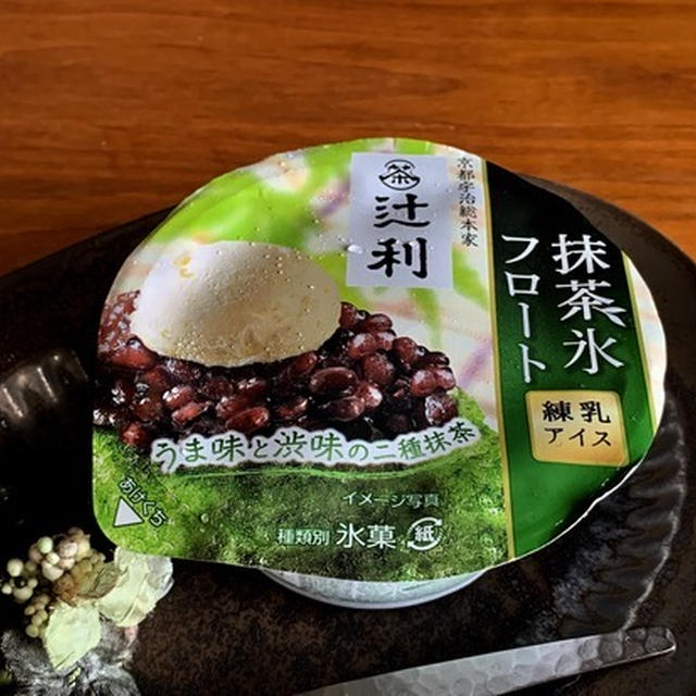 ファミリーマートの「辻利抹茶氷フロート」