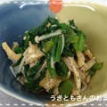 ☆つるむらさきとえのきの胡麻浸し☆