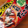 ☆ごっつ旨いシリーズ☆ごっつ旨い大粒タコ焼き