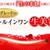 デヴィ夫人好きなんだけどね