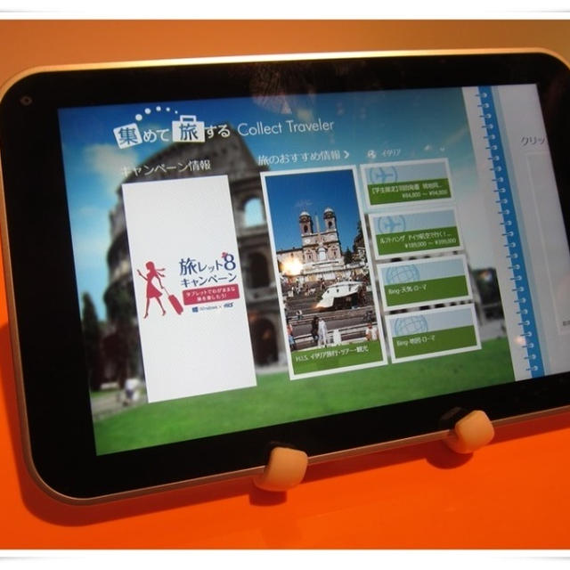 300万円の旅行が当たる☆Windows×HIS「旅レット8キャンペーン」