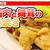 【YouTube】鶏胸肉と舞茸の生姜焼き｜動画レシピ