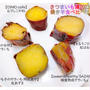 「さつまいも博2022」焼き芋いろいろ食べ比べ♪