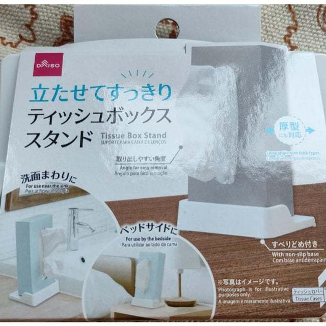 複数個買い希望【ダイソー】感動！立てて収納できるからスッキリ省スペース！