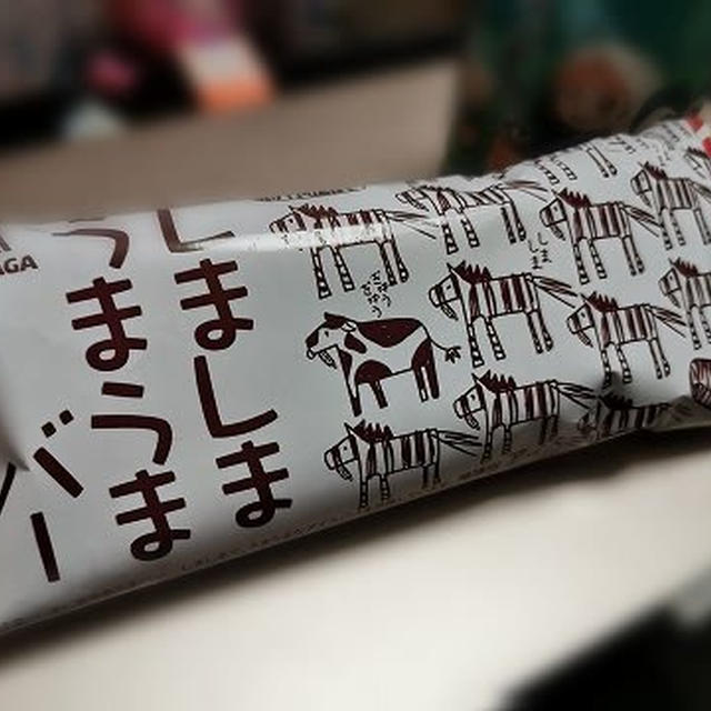 今日のアイス♪ 森永製菓「しましまうまうまバー」