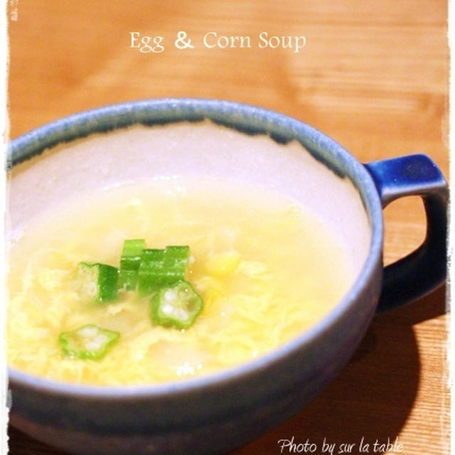 とうもろこしと卵のスープ