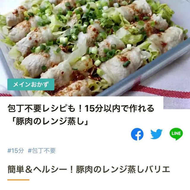 cookpad news掲載レンチンおかず♡ガチャ再びとディソナンス