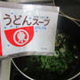 #RSP109th ヒガシマル醤油　／　うどんスープ