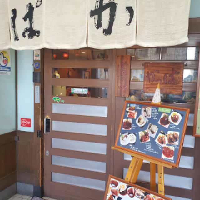 かっぱ