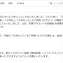 健康法師の　またまた詐欺メール　えきねっとＪR東日本を騙るメール