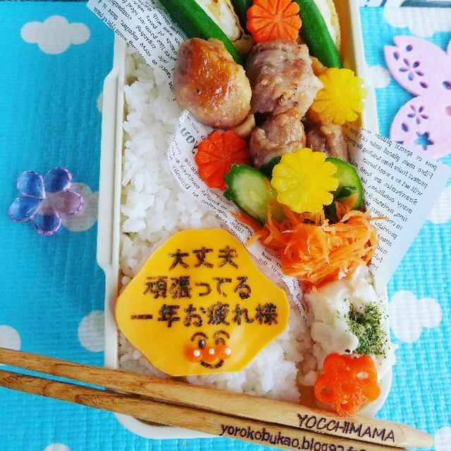 アンパンマン修了式弁当♪