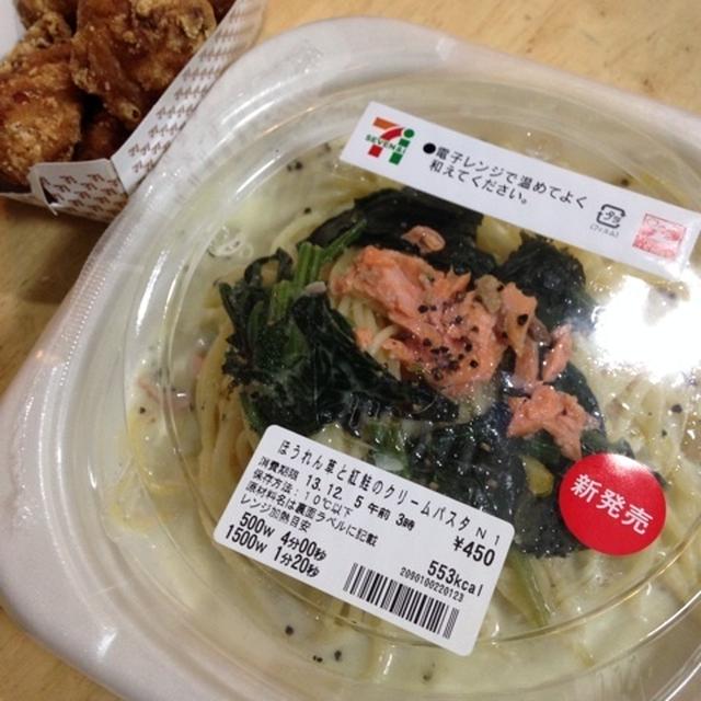 セブンのほうれん草と紅鮭のクリームパスタ