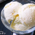 世界一簡単に『濃厚なヨーグルトアイスクリーム』を作りたい方必見のレシピ！！！