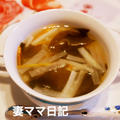 梅風味の大根のスープ♪ Daikon & Wakame Soup