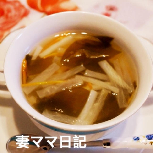 梅風味の大根のスープ♪ Daikon & Wakame Soup