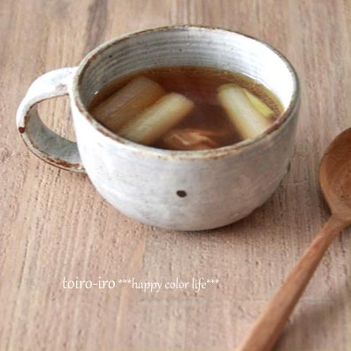 陶器のカップに入った、焼きねぎの焦がししょうゆスープ