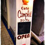 ■おともだちカフェOPEN vol2■cafe Complet