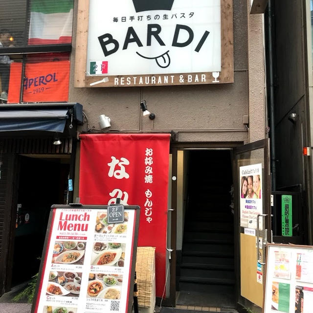 【神奈川県】池袋でランチ！おいしいパスタを食べるならBARDIバルディ