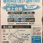 大塚製靴　ファミリーセール 池上会館 8月4日 5日開催