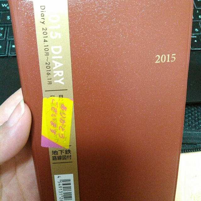 来年の手帳はダイソーで購入