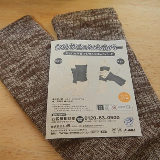 シルクコットンカバー