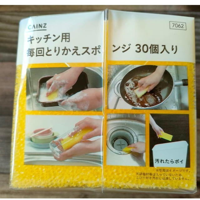 全ぐうたらさん感涙！【カインズ】キッチン用毎回とりかえスポンジ「1個14円で万能」「夏のG対策も