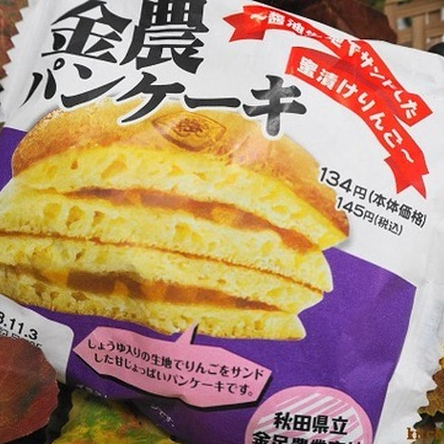 金農パンケーキ食べてみました♪夏のフィーバーを振り返って