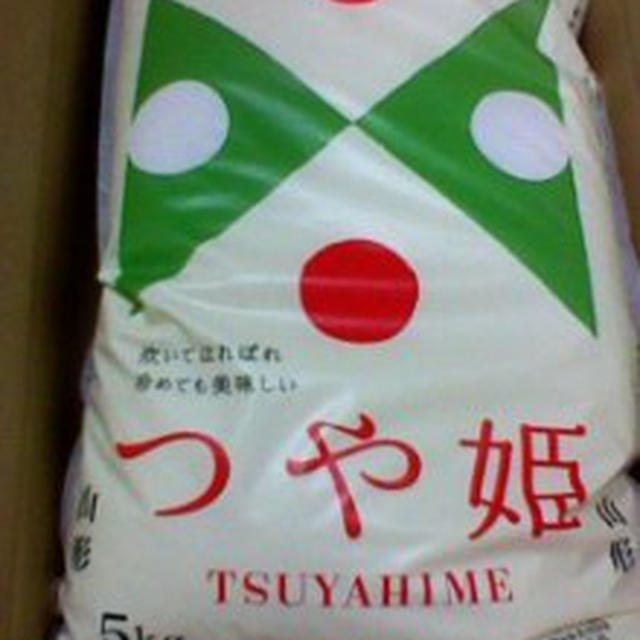 嬉しいお届けもの