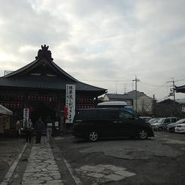 2014年京都の節分祭-千本えんま堂で強運節分会