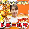 豚こま肉でミートボール作っていただけましたか？