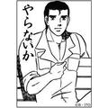 ブロのたらこクリーム和え／【music】The Zutons