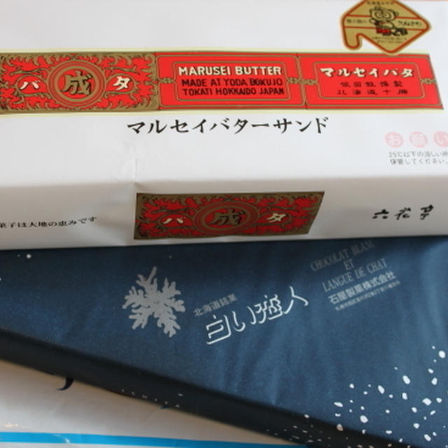 長男の北海道土産と北海道で美味しかったもの話♪