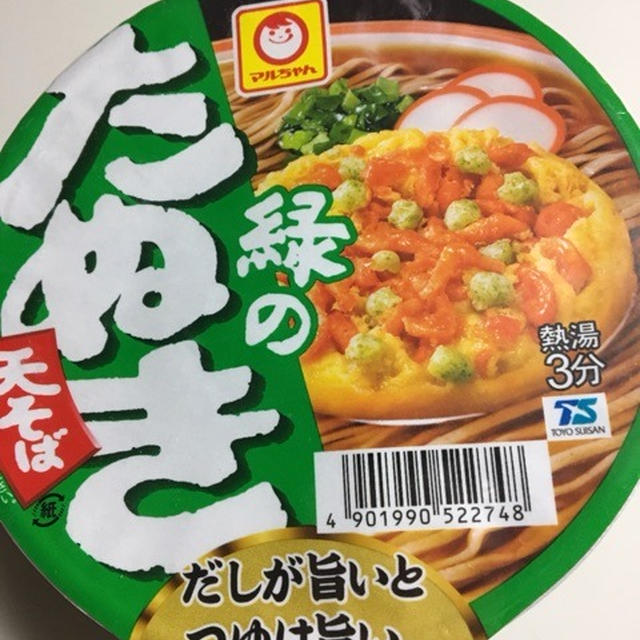 今日は、緑のたぬき (*≧∀≦*)