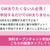 GW太り対策！無料であなたを10日間サポートします！