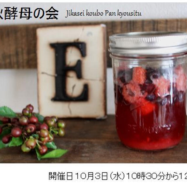 シュトレン＆キャラメル・秋冬酵母