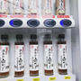 「だし」の自動販売機を発見！
