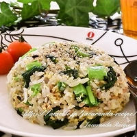 夏のランチに最適☆【レンジで！小松菜のエスニックチャーハン】