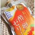 森酢卵研究所の「おいしい酢卵ゼリー （生姜をプラス）」を飲んでみました♪