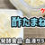 【ダイエット】酢たまねぎを作るわよ！お酢で健康ダイエット！たまねぎで新陳代謝UP＆血液サラサラ！