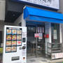 淡路駅　日乃本製麺所　ラーメン自販機・生麺販売の店　縁乃助商店、ハレノチ晴などの店の麺が買える