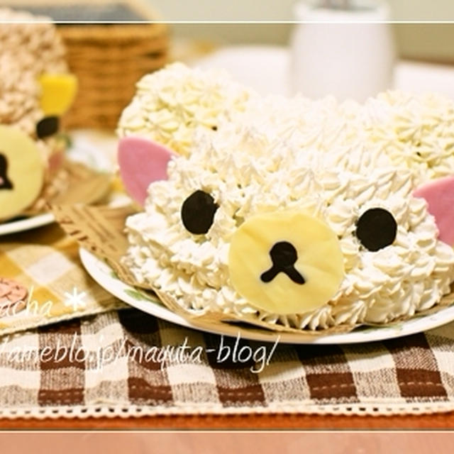 娘１０歳ハピバ コリラックマのミニドームケーキ By Machaさん レシピブログ 料理ブログのレシピ満載