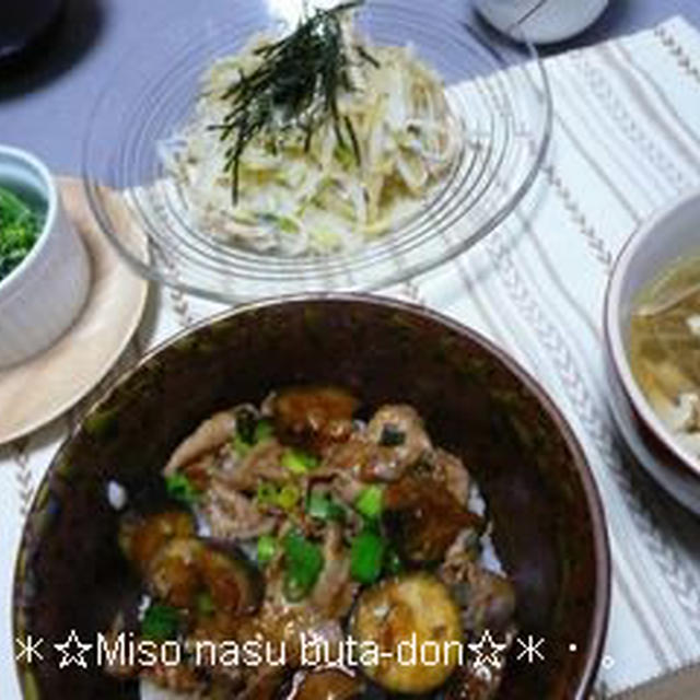 味噌ナス豚丼＆じゃがいも和風サラダ