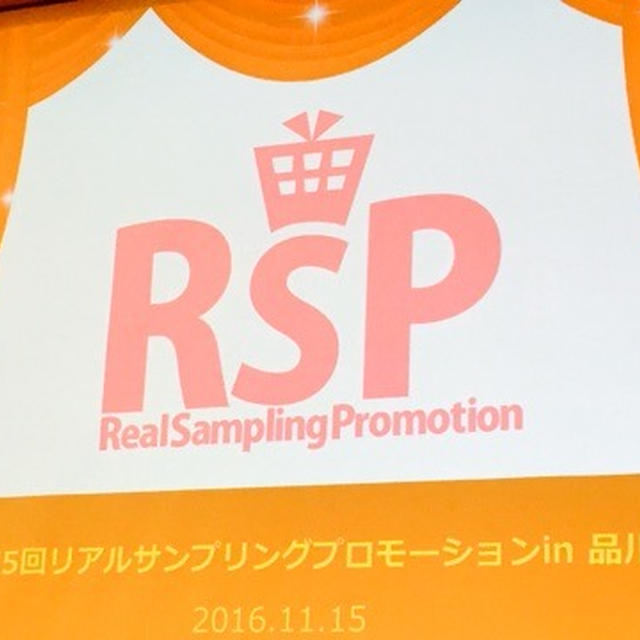 第55回 RSP in 品川 に参加